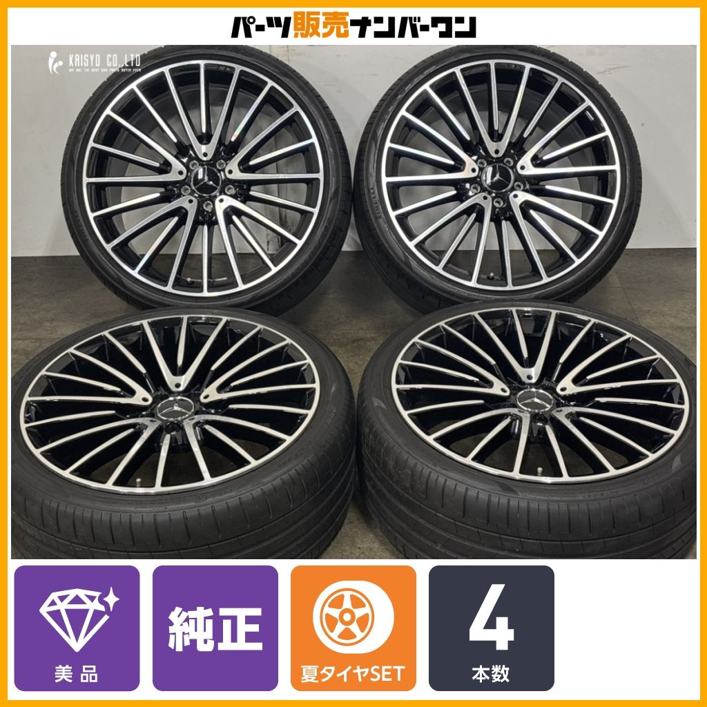正規品 美品】メルセデス・ベンツ W223 Sクラス AMG 純正 21in 9J +34