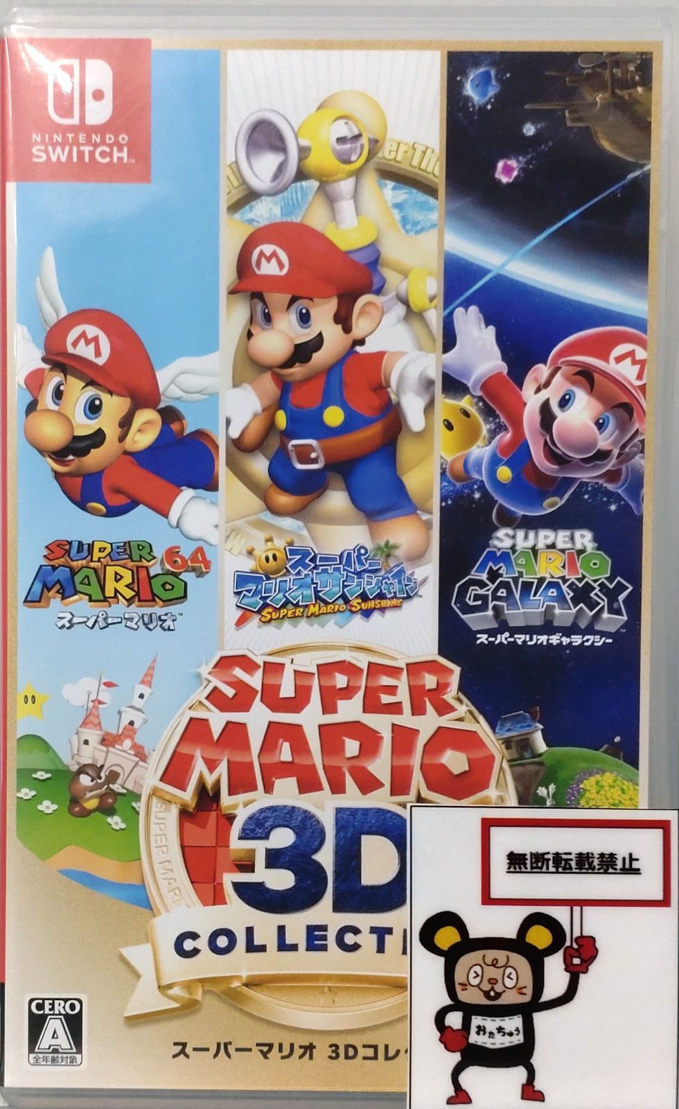 20.Nintendo Switchソフト【スーパーマリオ 3Dコレクション】 - メルカリ