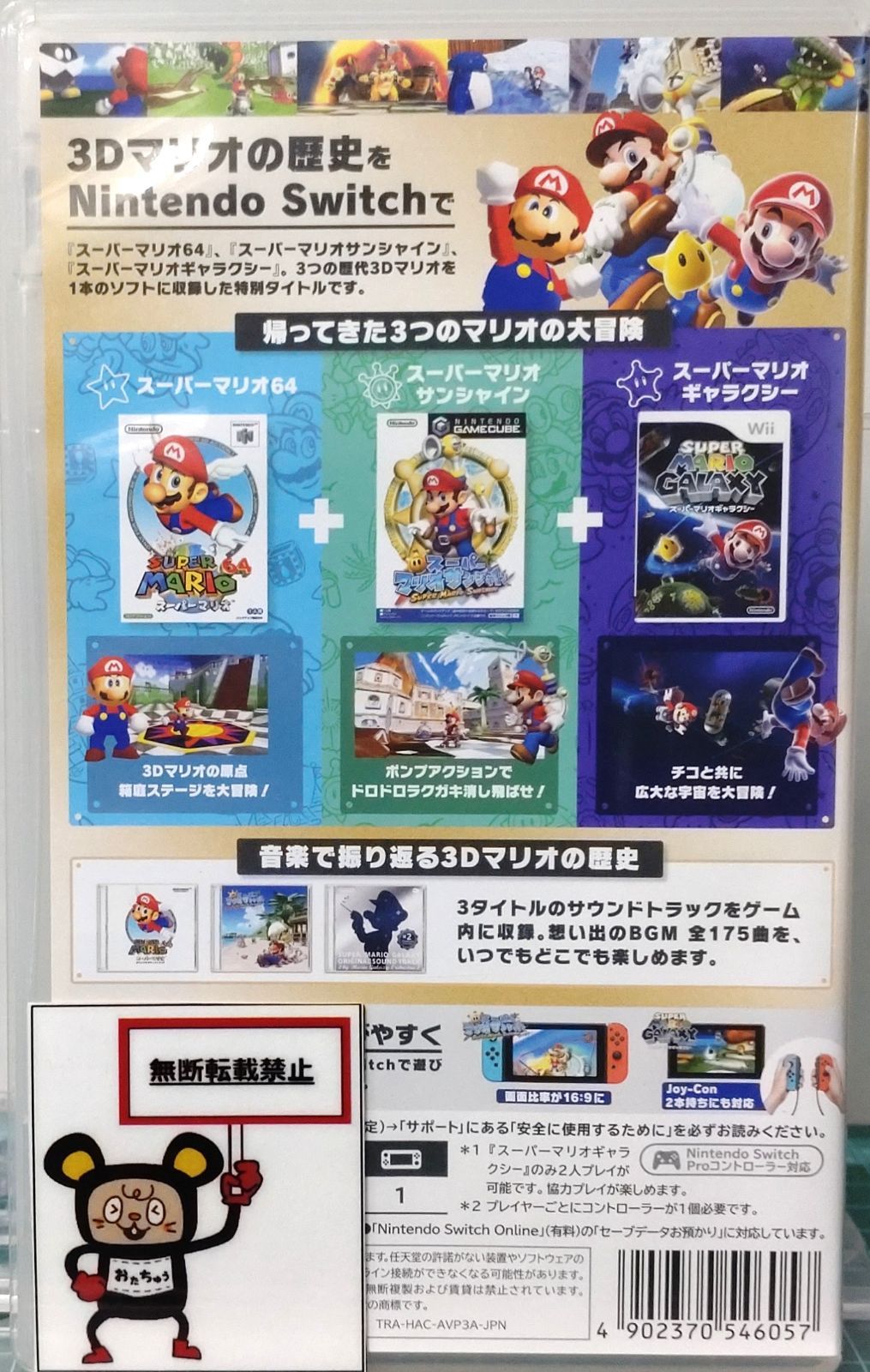 20.Nintendo Switchソフト【スーパーマリオ 3Dコレクション】 - メルカリ