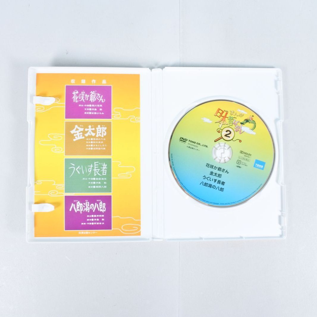 大清水17-02-0715]まんが日本昔ばなし DVD-BOX 第1集 第2集 10枚セット