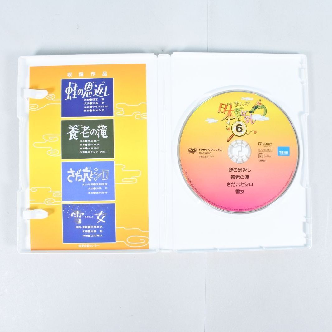 大清水17-02-0715]まんが日本昔ばなし DVD-BOX 第1集 第2集 10枚セット