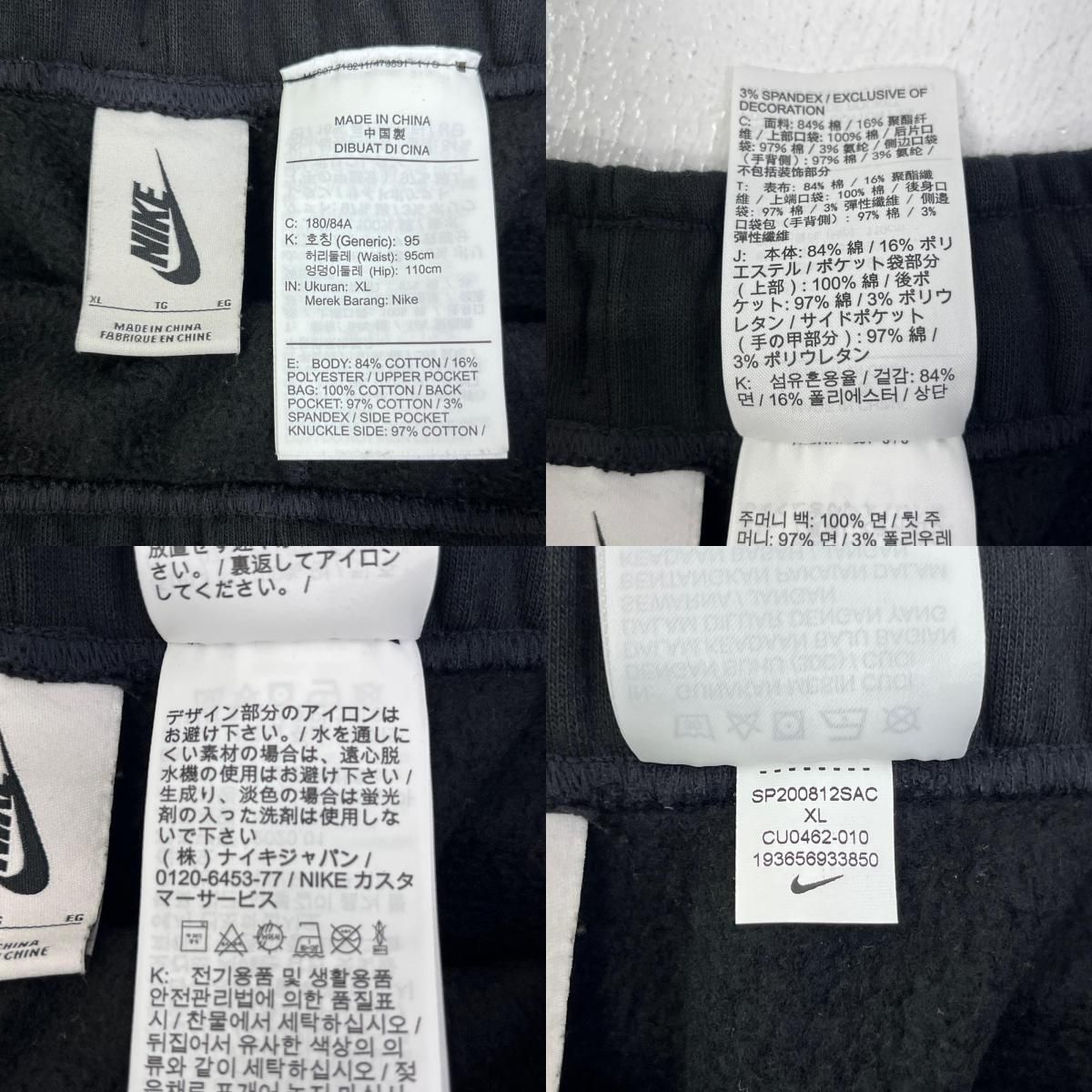 加古川店】 中古 NIKE | ナイキ パンツ ×TRAVIS SCOTT UTILITY SWEAT