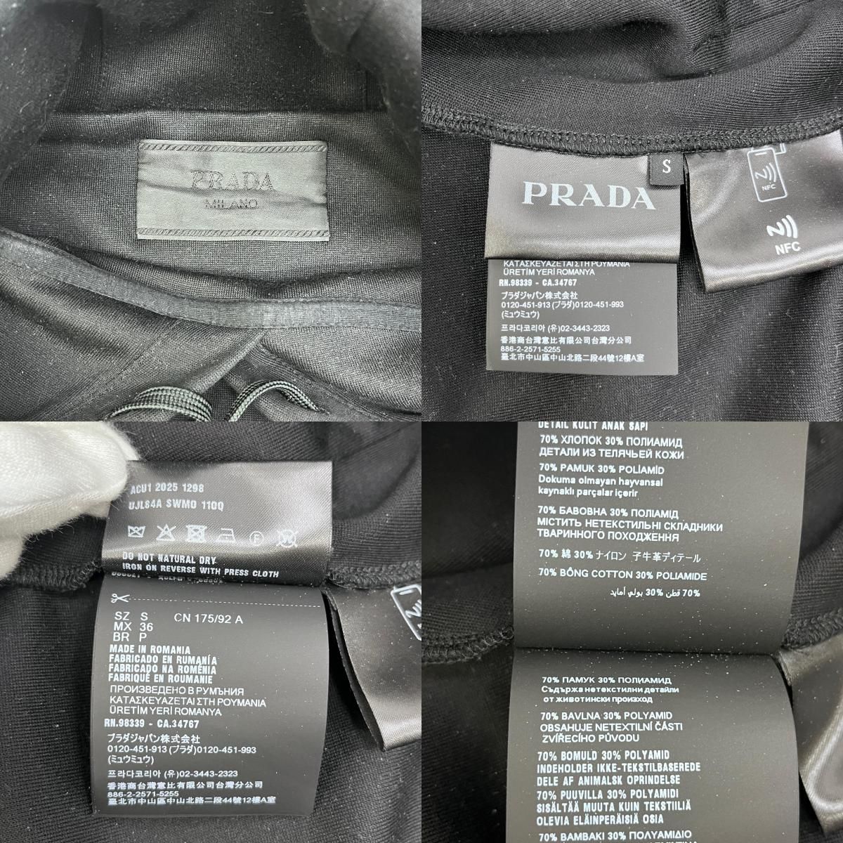 加古川店】 中古 PRADA | プラダ パーカー テクニカルコットン