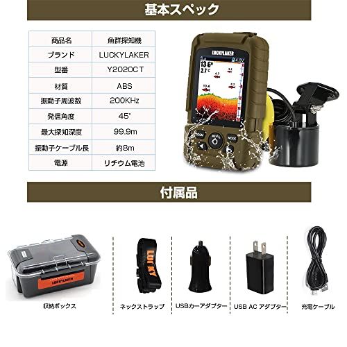 LUCKYLAKER ポータブル ボート 魚群探知機 海 防水 魚探 船 カヤック sup バス釣り ワカサギ釣り 小型 釣り★m 3d2ec0c8