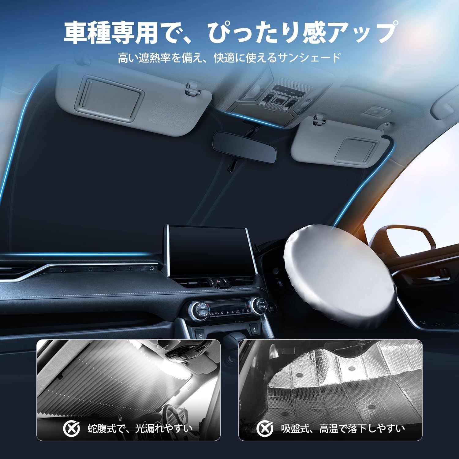 スバル レガシィアウトバック BT5 BT系 サンシェード ロール式 車用 フロント 吸盤 フロントサンシェード 日除け 遮光 ロールスクリーン  車中泊 超P祭500円 新型 レガシィ アウトバック BT5型 BT9型 専用 サンシェード カーテン 車中泊 グッズ 日除け フロント 【日本製】 Outback SUV 2015-2019年モデル用のカスタマイズされたフロントガラスサンシェード、紫外線をブロックするアクセサリー