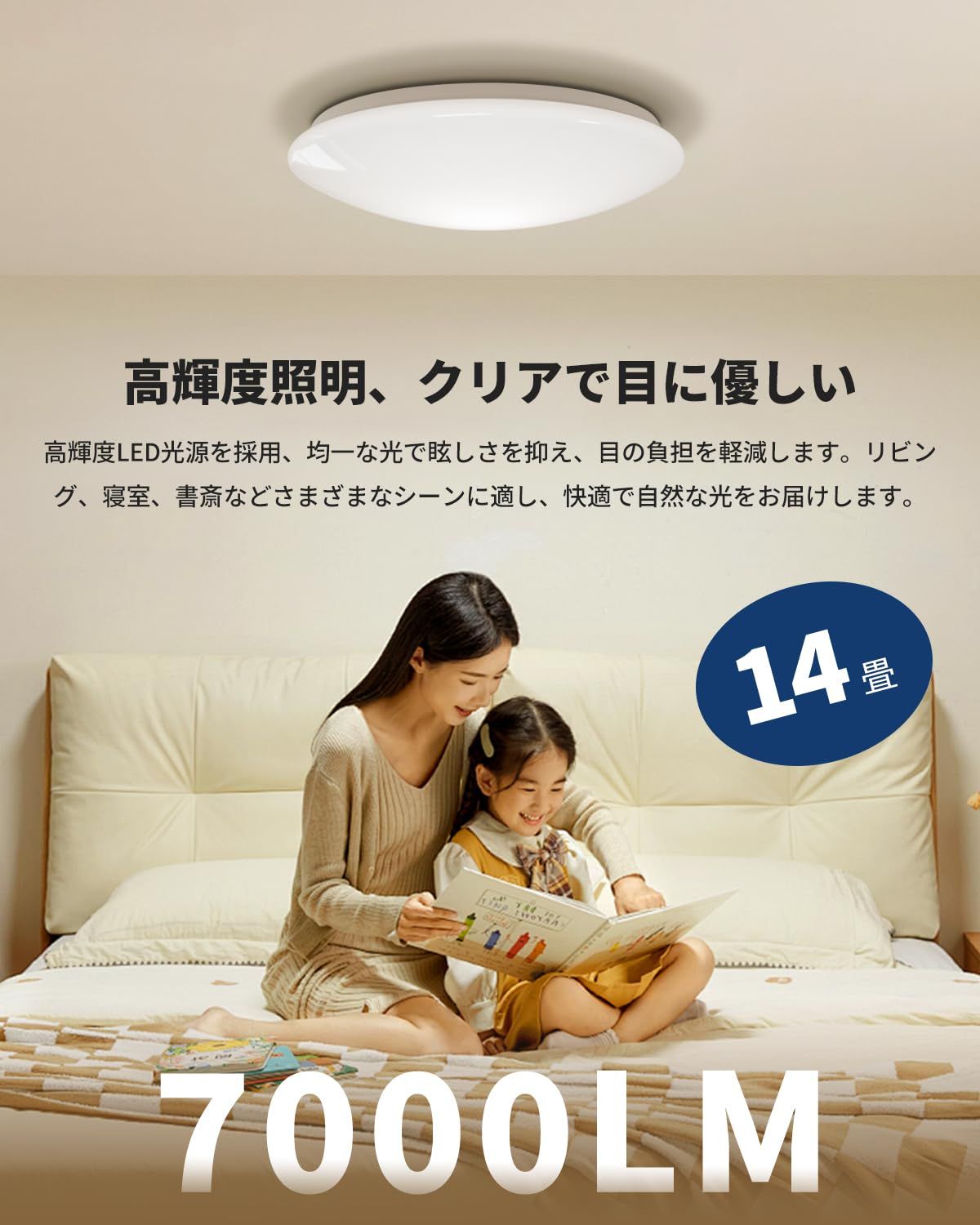 Hoshiakari Ledシーリングライト 14畳 60W 高輝度 7000lm 12段階調光調