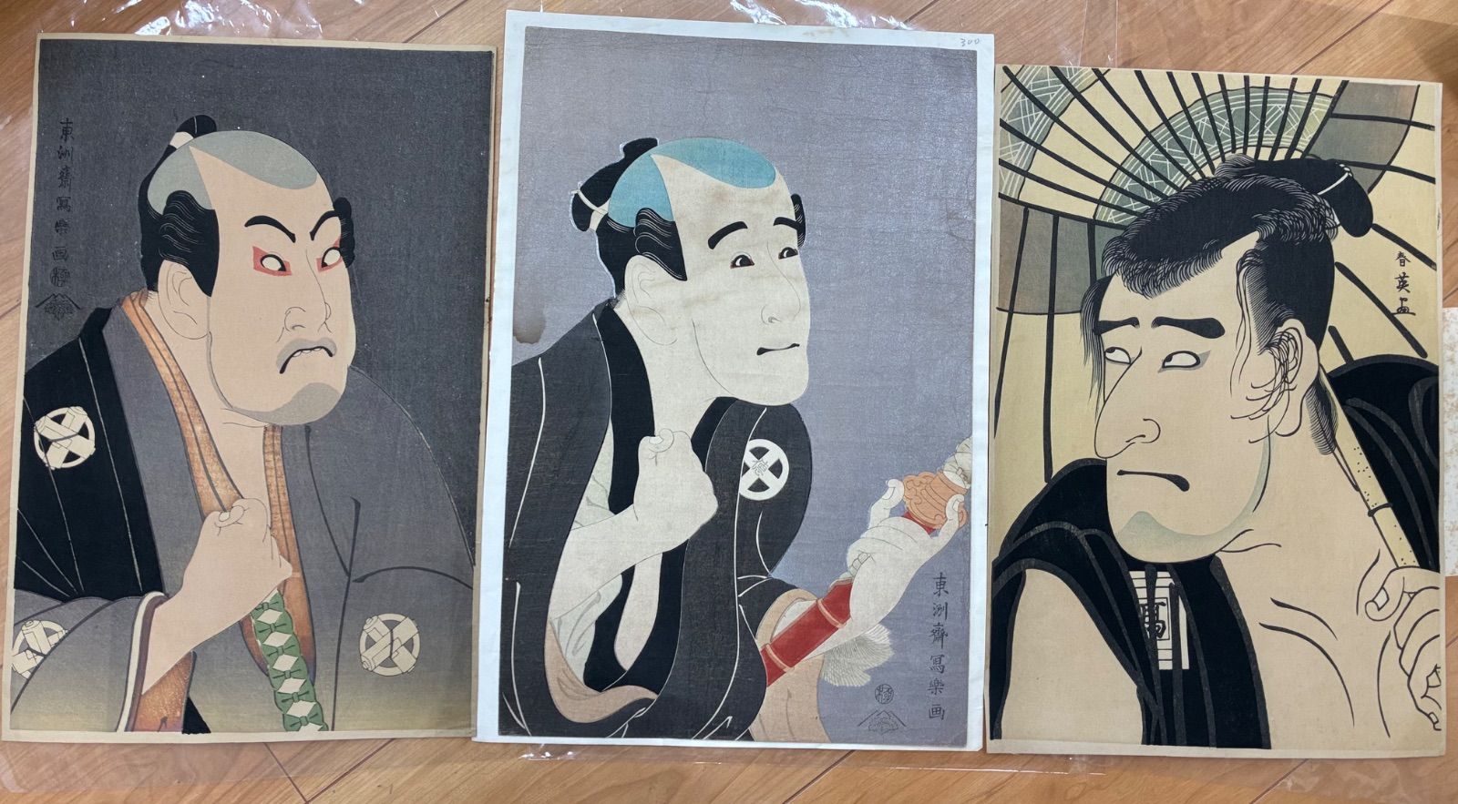浮世絵木版画 3枚組 東洲斎写楽 勝川春英 役者絵 大判 復刻木版画 雲母刷
