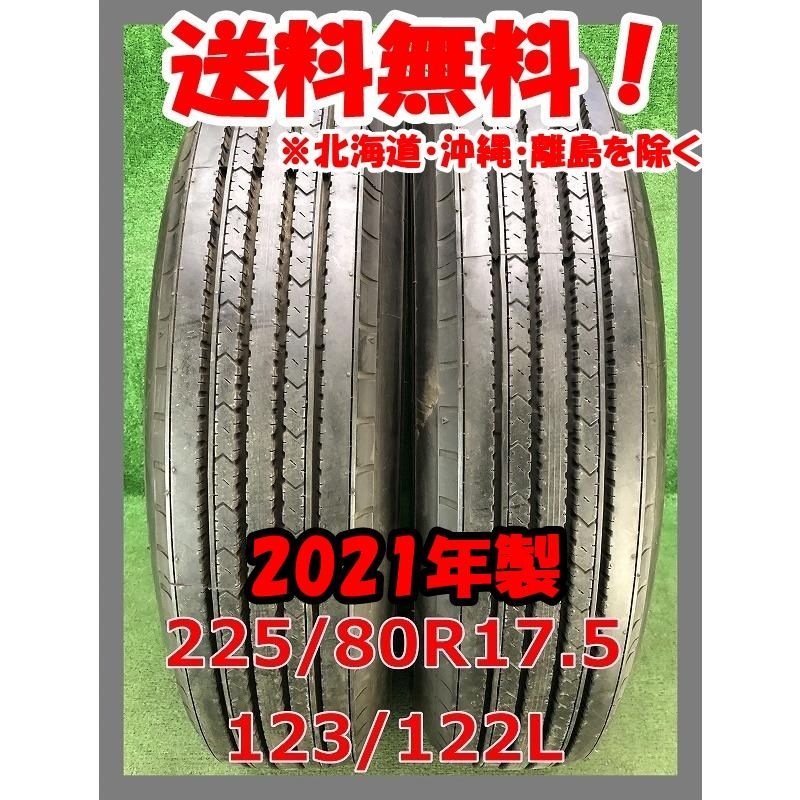2021年製 225/80R17.5 123/122LT ダンロップ SP330K(縦) 中古 夏タイヤ 2本 現品限り A-17625 22,792円