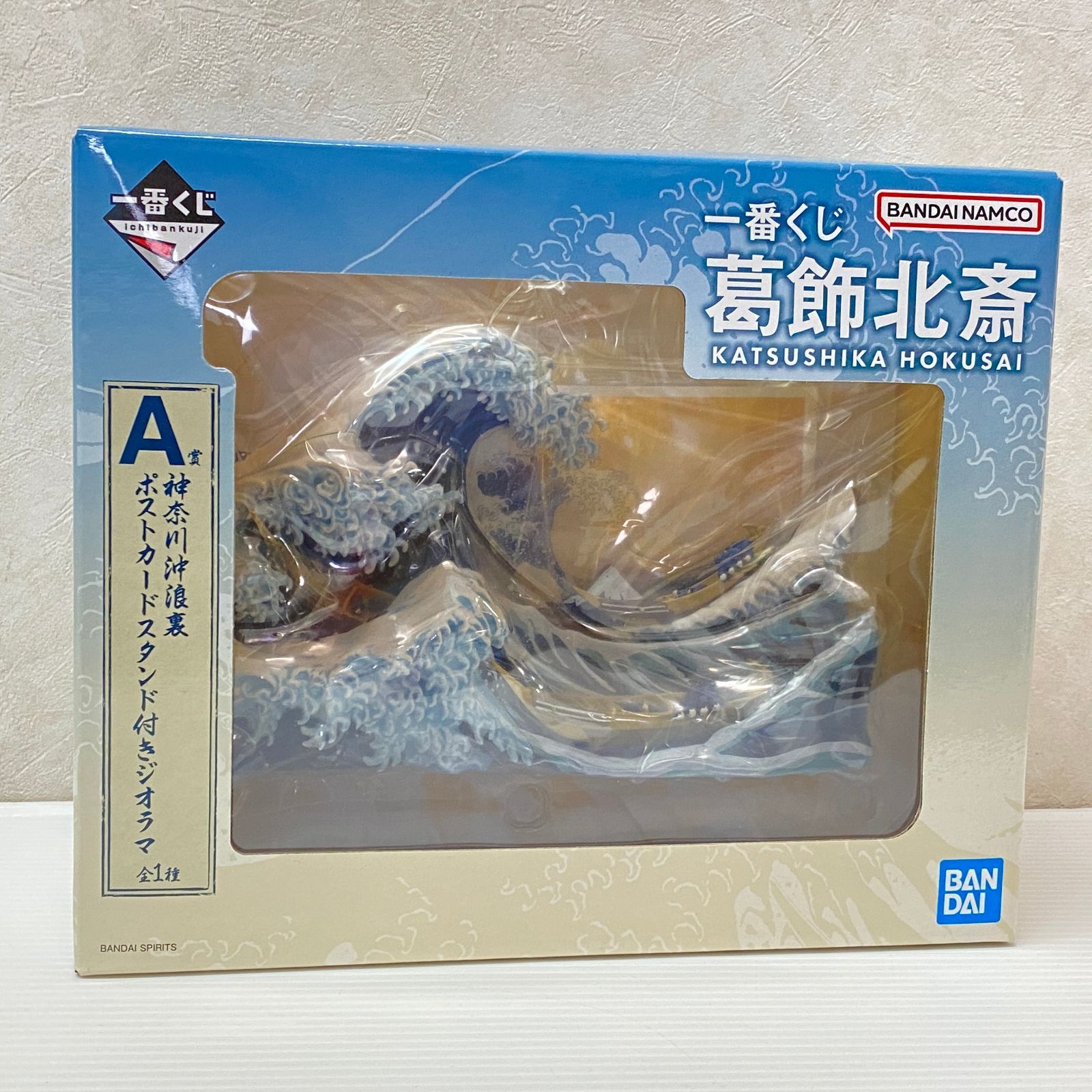 一番くじ 葛飾北斎 A賞 神奈川沖浪裏 ポストカードスタンド付き