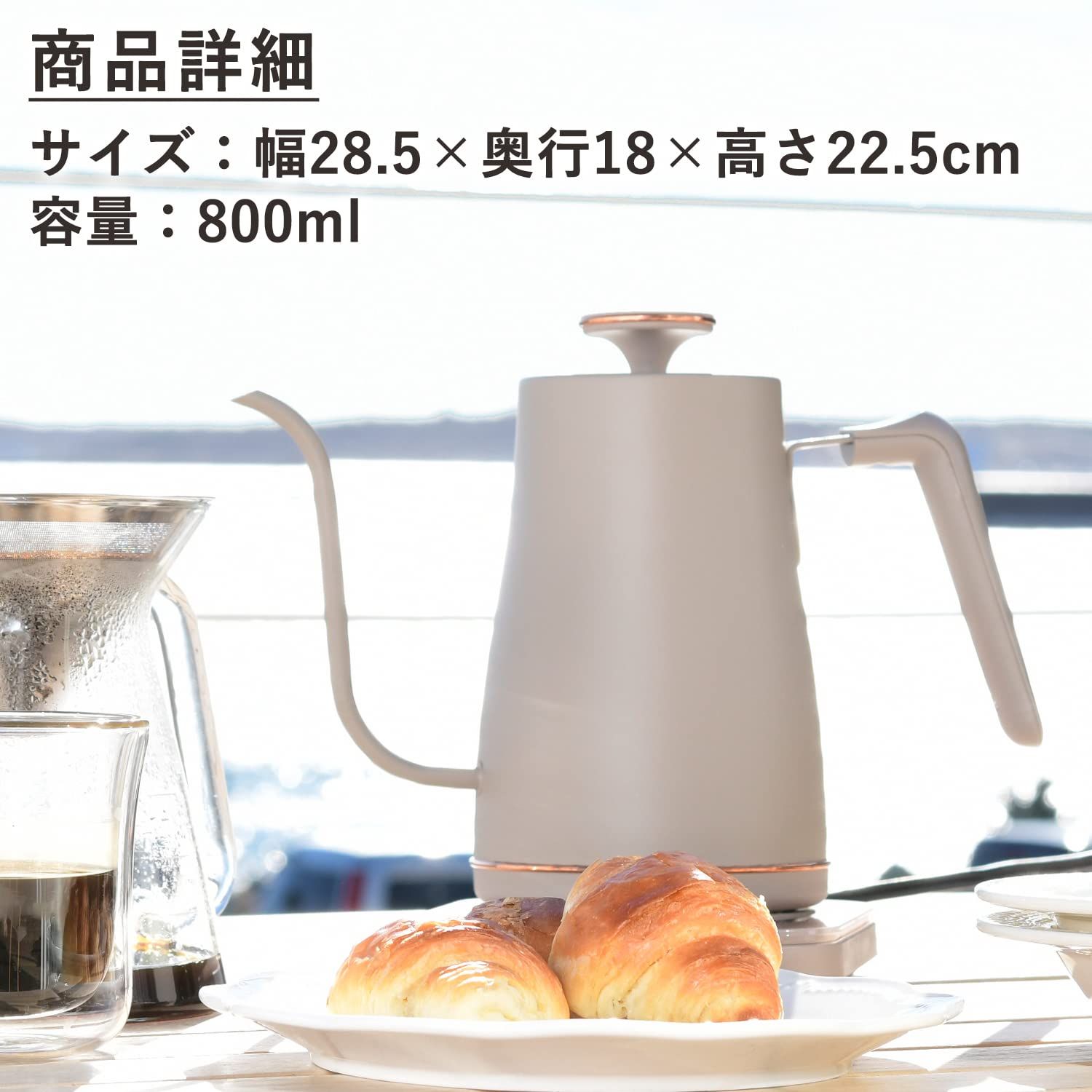 [山善] 電気ケトル 電気ポット 0.8L 一人暮らし 二人暮らし (消費電力 1200W ／ 温度調節／保温機能／空焚き防止機能) グレージュ EGL-C1281(G) 0