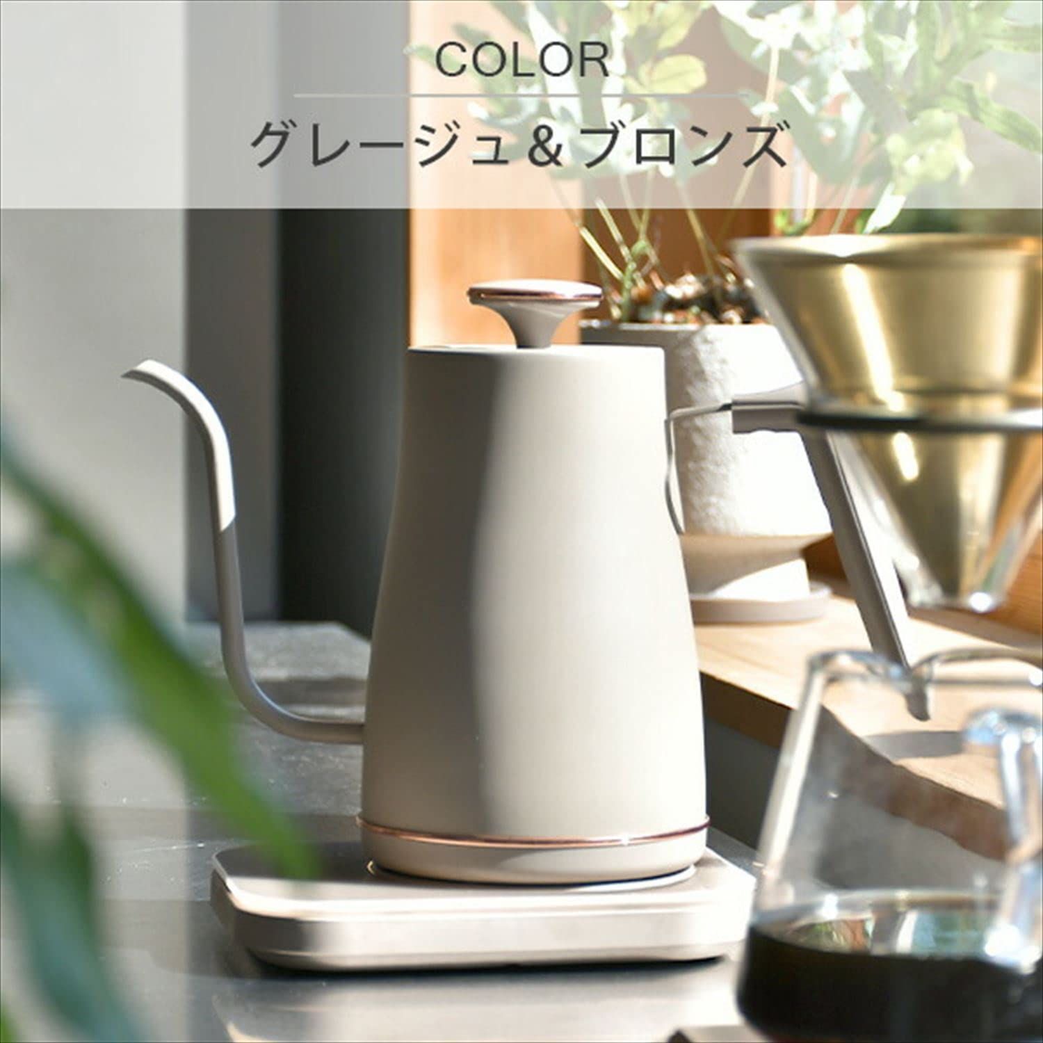 [山善] 電気ケトル 電気ポット 0.8L 一人暮らし 二人暮らし (消費電力 1200W ／ 温度調節／保温機能／空焚き防止機能) グレージュ EGL-C1281(G) 0