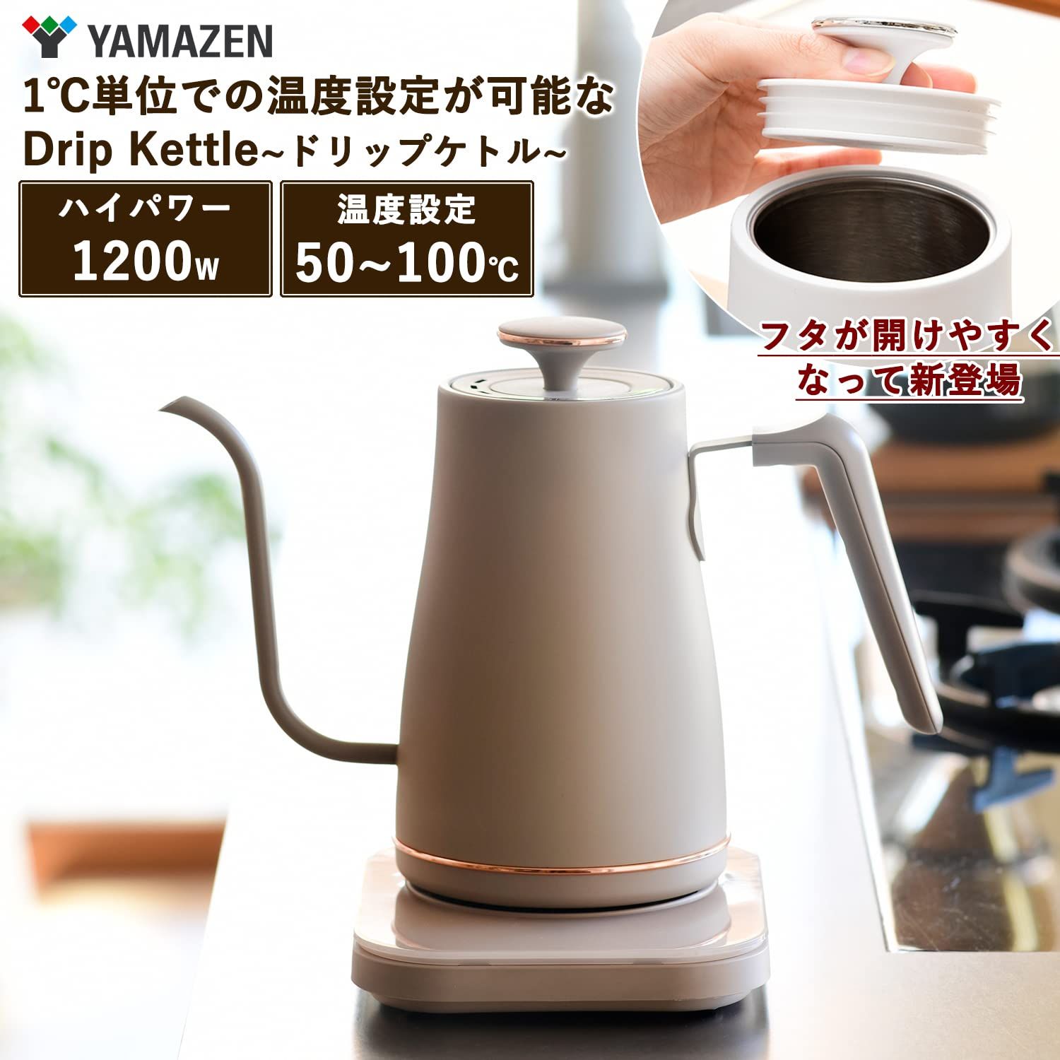 [山善] 電気ケトル 電気ポット 0.8L 一人暮らし 二人暮らし (消費電力 1200W ／ 温度調節／保温機能／空焚き防止機能) グレージュ EGL-C1281(G) 0
