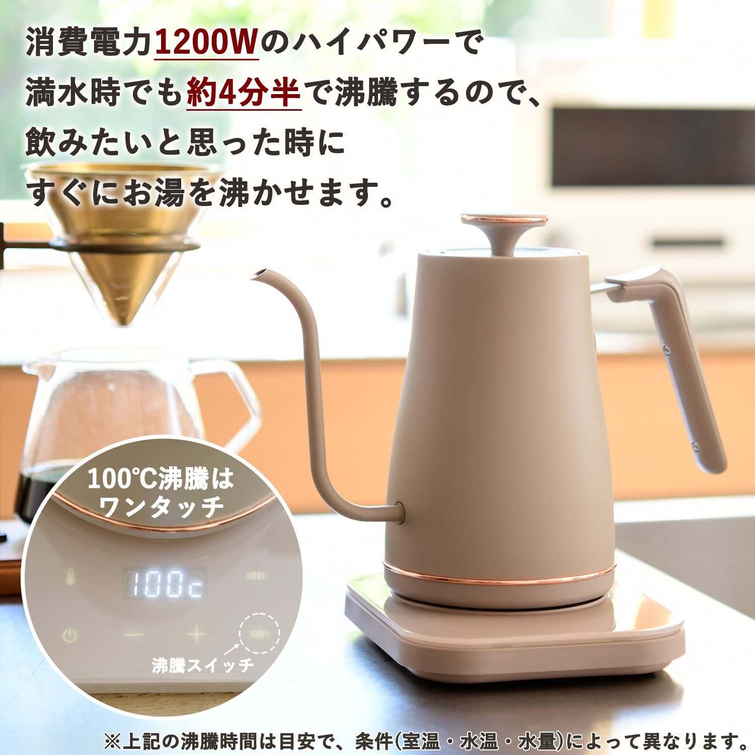 [山善] 電気ケトル 電気ポット 0.8L 一人暮らし 二人暮らし (消費電力 1200W ／ 温度調節／保温機能／空焚き防止機能) グレージュ EGL-C1281(G) 0