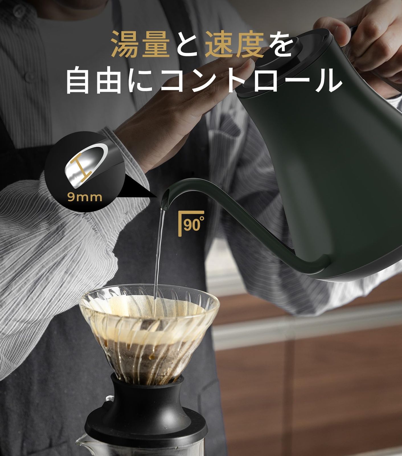 【WBC世界チャンピオン井崎英典氏推奨】エペイオス(Epeios) 電気ケトル コーヒー 1°C単位の精密調節 ドリップ コーヒーポット 細口ドリップ LED表示パネル 電気ポット ドリップ ポット コンパクト0.9L 1040W ダークグリーン 0
