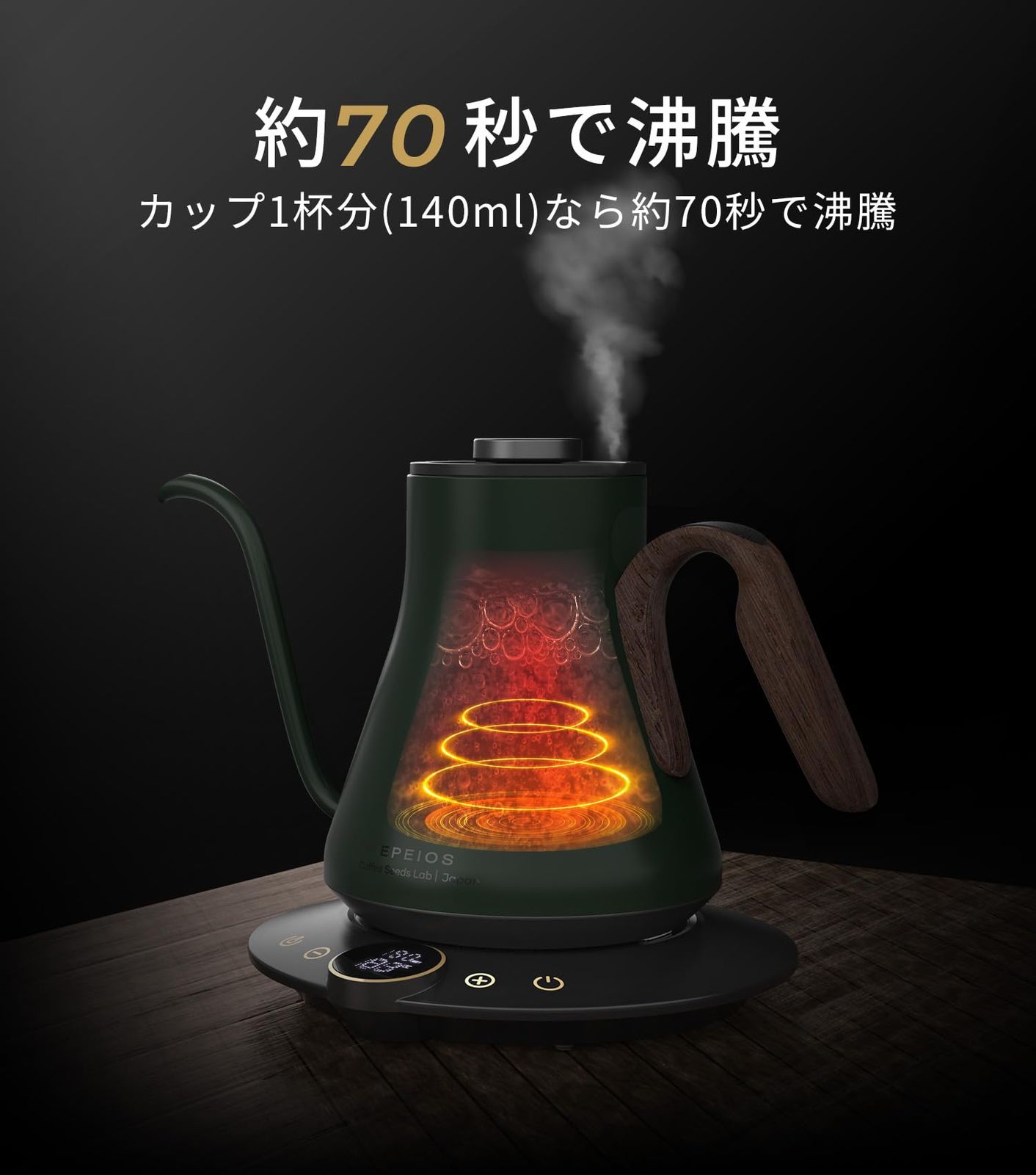 【WBC世界チャンピオン井崎英典氏推奨】エペイオス(Epeios) 電気ケトル コーヒー 1°C単位の精密調節 ドリップ コーヒーポット 細口ドリップ LED表示パネル 電気ポット ドリップ ポット コンパクト0.9L 1040W ダークグリーン 0