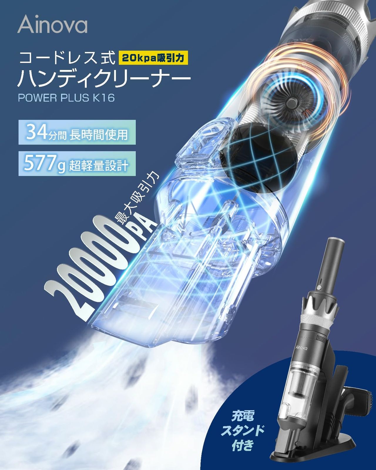 【吸引力強化20kPa】Ainova ハンディクリーナー コードレス 掃除機 ハンディ 車用掃除機 軽量 長時間稼働 静音 充電スタンド付き パワフル コンパクト 人気 カーチャージャー付属/ブラシノズル/ホースノズル付属 K16(グレー) 0