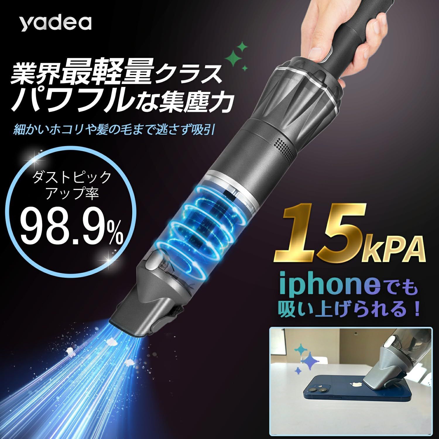 【超軽量500gx充電スタンド付き】Yadea K12 ハンディクリーナー コードレス ハンディ掃除機 15kPa強力吸引 ハイパワー 軽量 充電スタンド付き ブラシレスモーター 車用掃除機 キーボード掃除/車内清掃/家具/家庭用 0