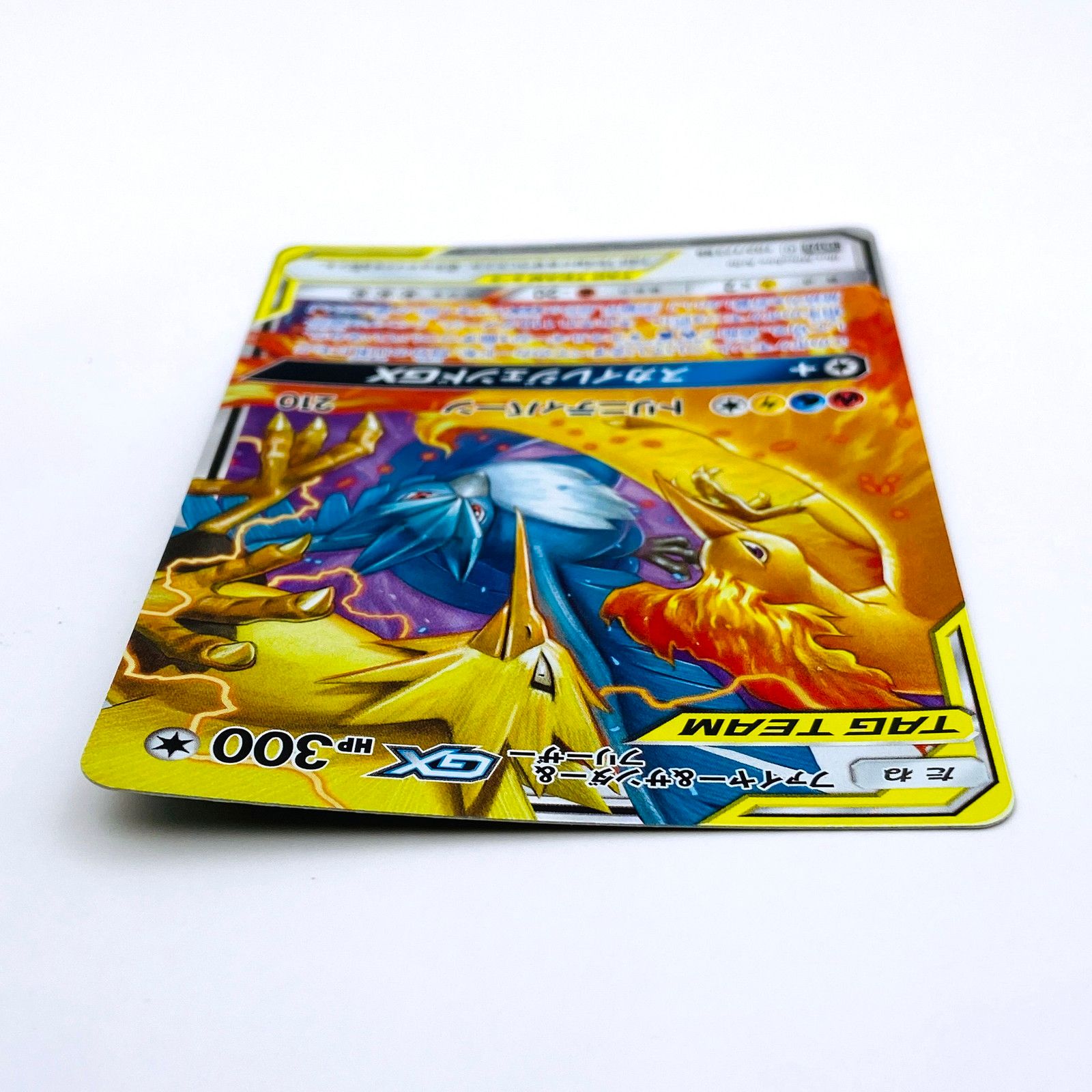 倉吉店】 中古 SM12a 102/173 RR ファイヤー＆サンダー＆フリーザーGX