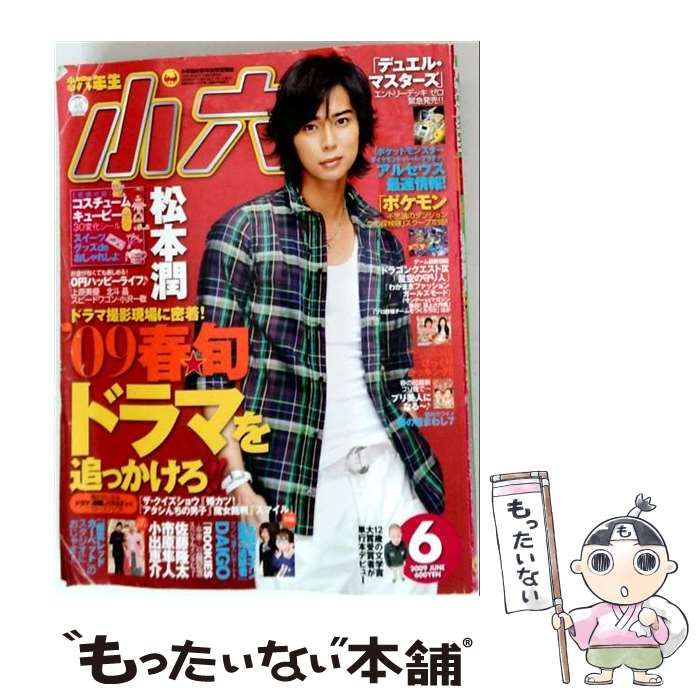 【中古】 小学六年生 2009年6月号 / 小学館 / 小学館