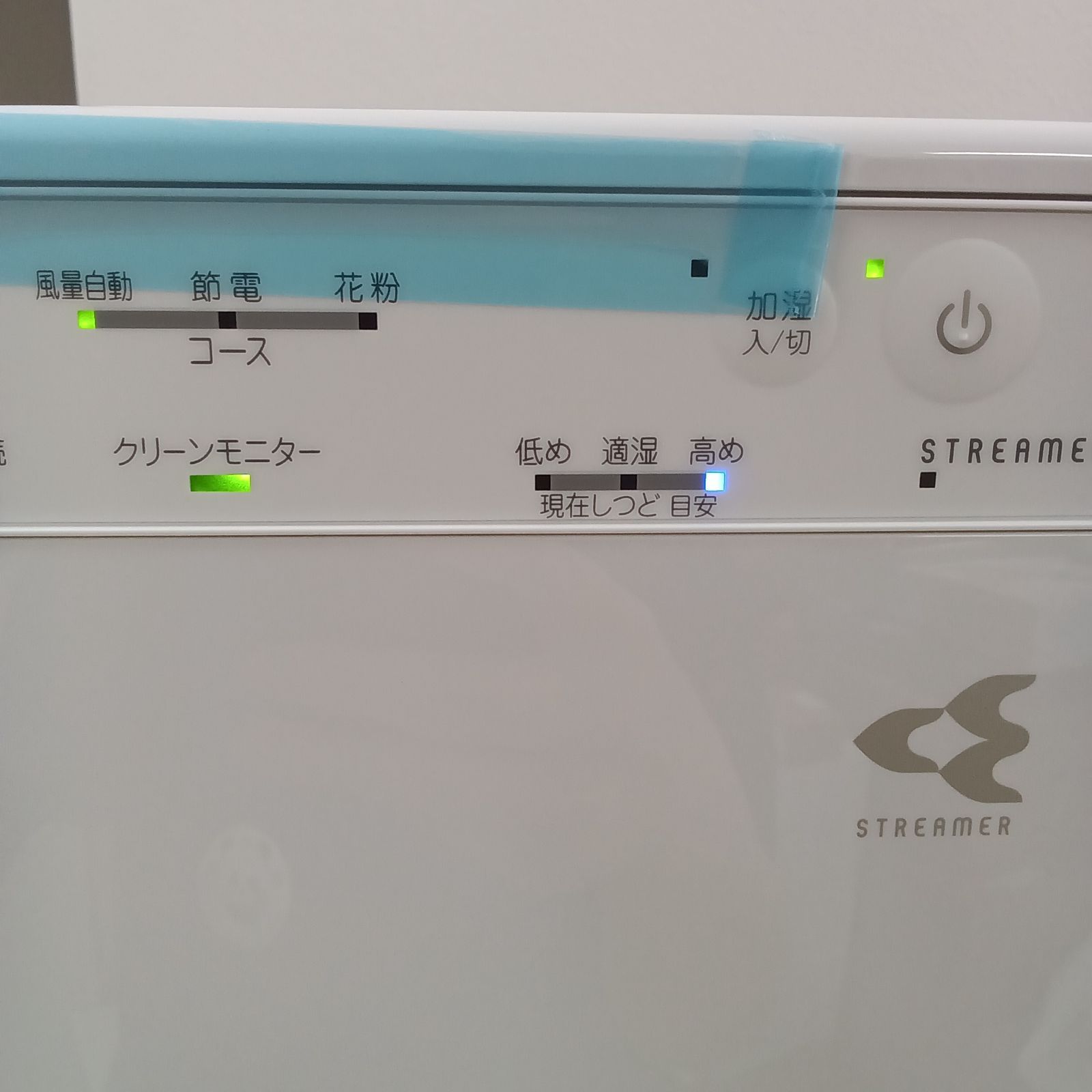 ☆リユースのサカイ横浜南店☆ DAIKIN 加湿ストリーマ空気清浄機