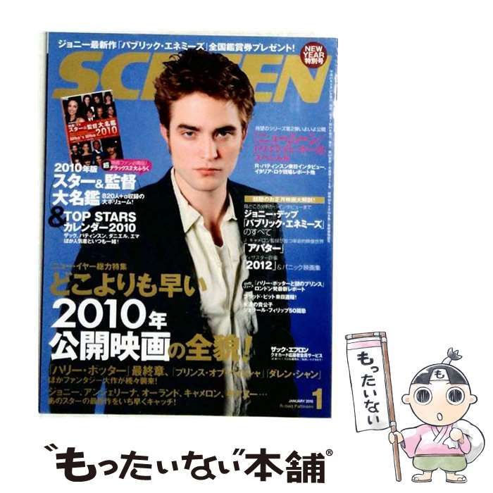 【中古】 SCREEN 2010年1月号 / 近代映画社 / 近代映画社 22,781円