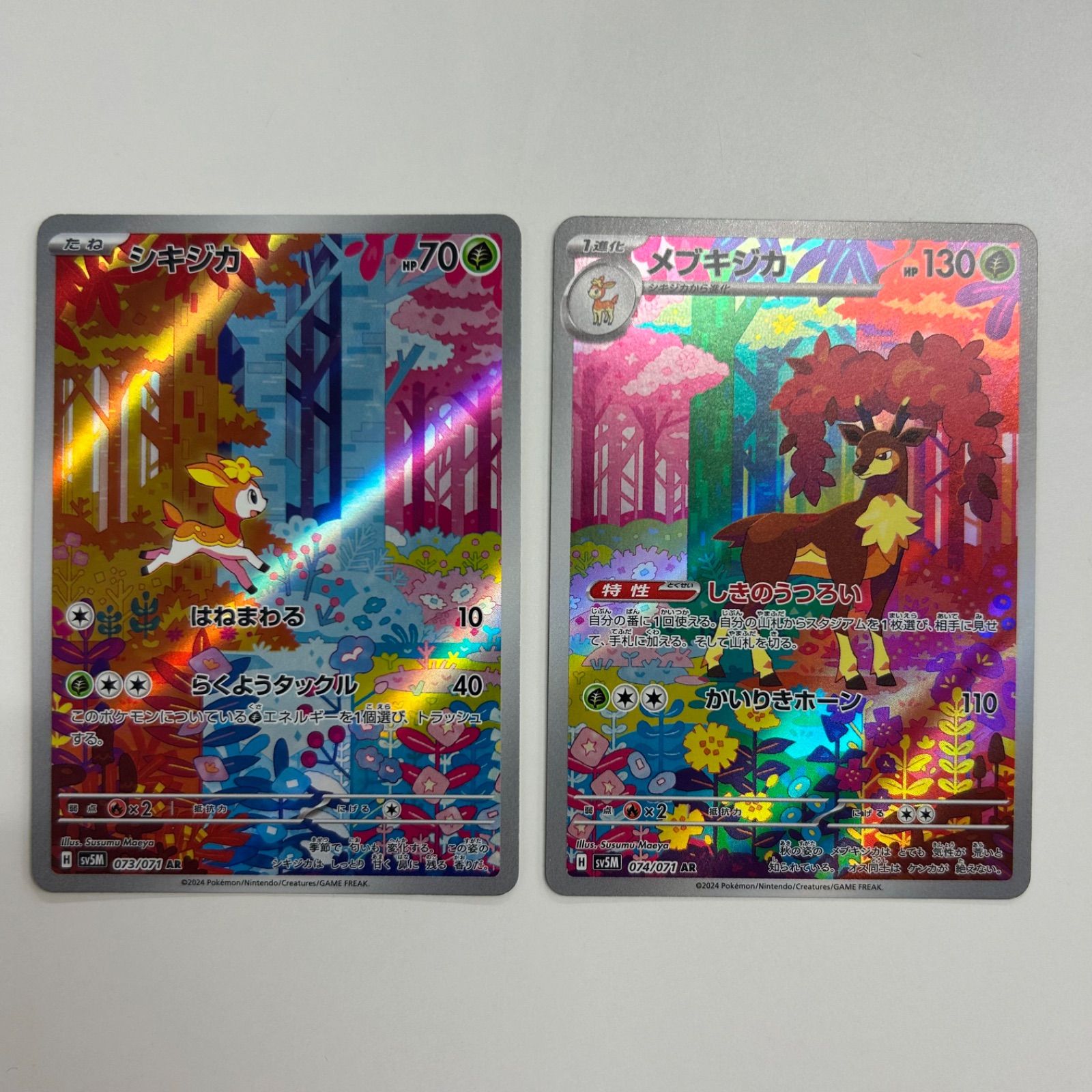 盛岡】シキジカ メブキジカ AR sv5M 073,074/071 2枚セット - メルカリ