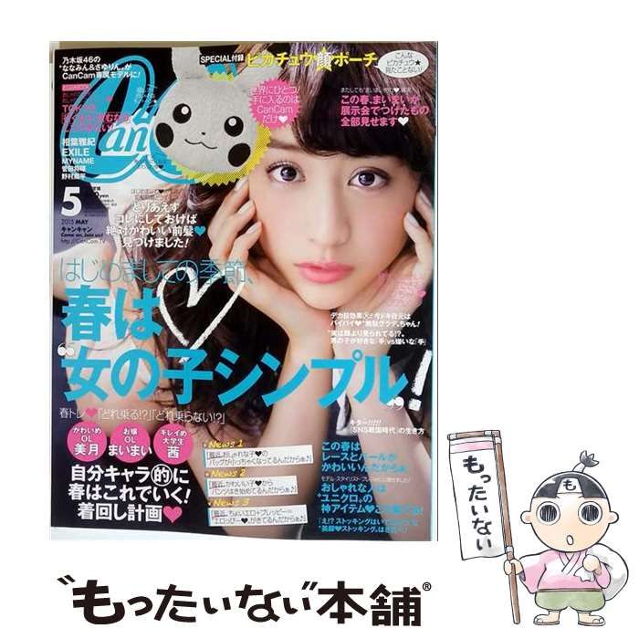 【中古】 CanCam 2015年5月号 / 小学館 / 小学館