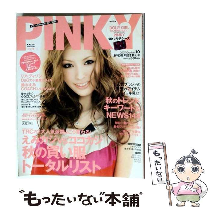 【中古】 PINKY 2007年10月号 / 集英社 / 集英社