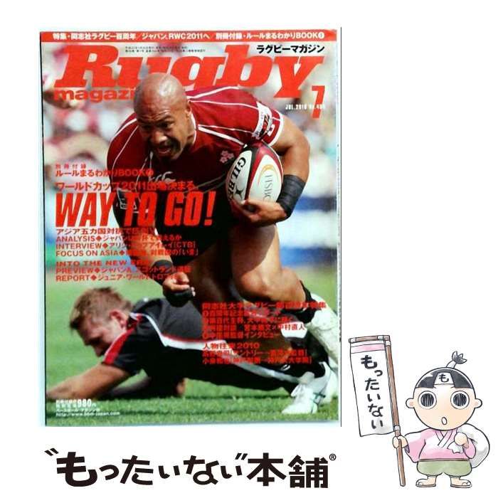 【中古】 Rugby magazine 2010年7月号 / ベースボール・マガジン社 / ベースボール・マガジン社