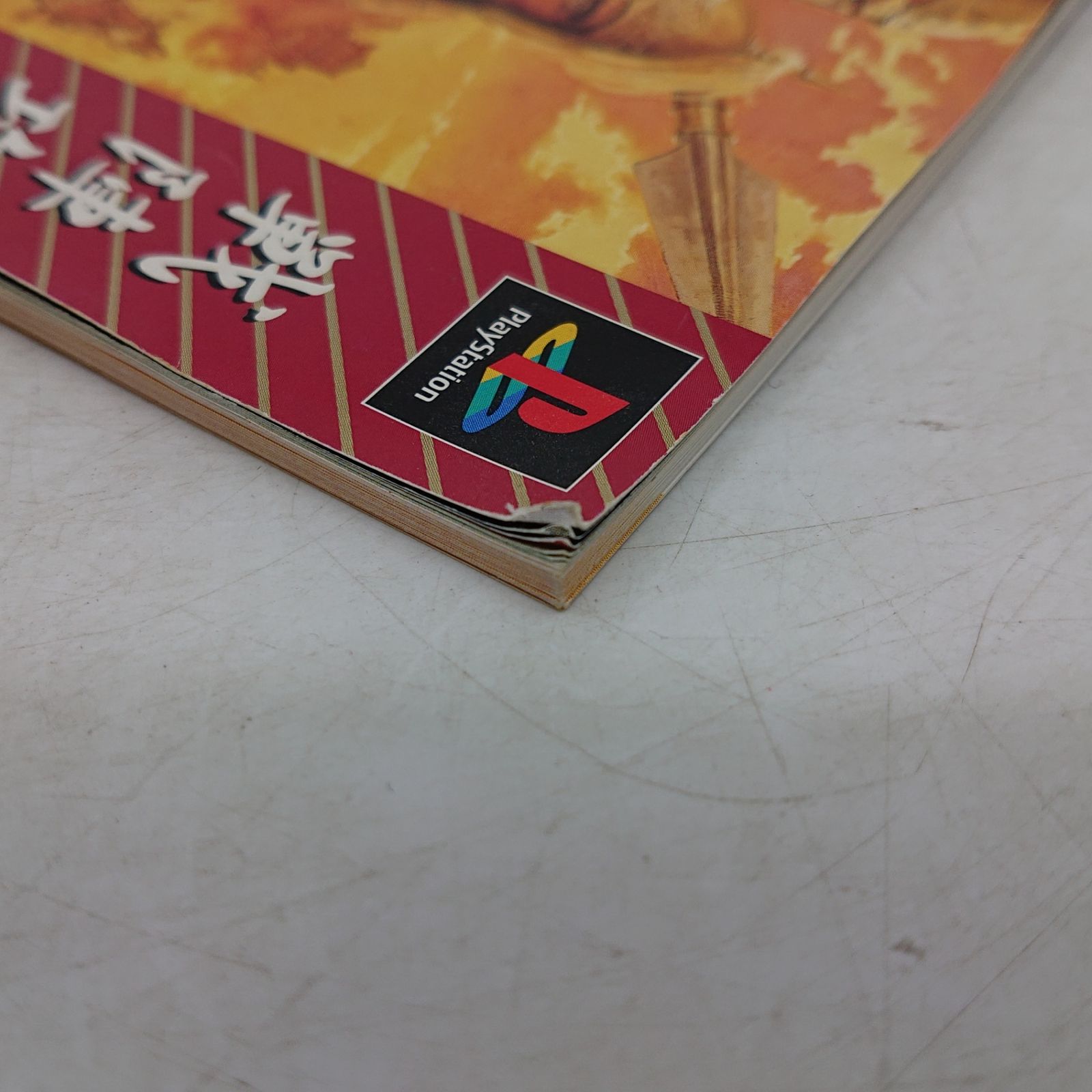説明書・ソフトのみ】三国志Ⅴ withパワーアップキット ゲームソフト