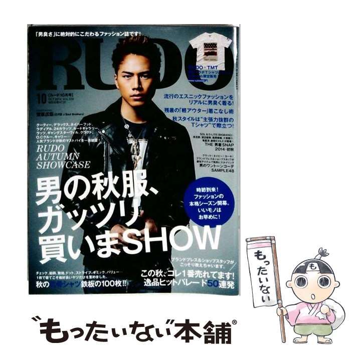 【中古】 RUDO 2014年10月号 Vol.038 / マガジン・マガジン / マガジン・マガジン