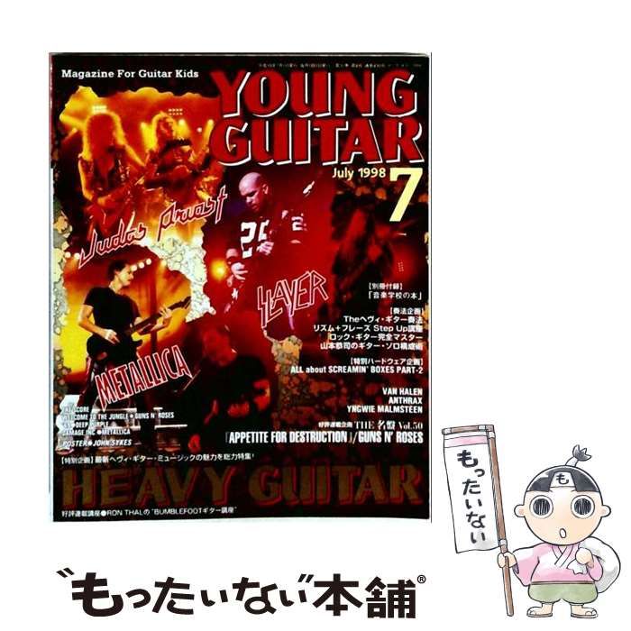 【中古】 YOUNG GUITAR 1998年7月号 / シンコーミュージック / シンコーミュージック 21,566円