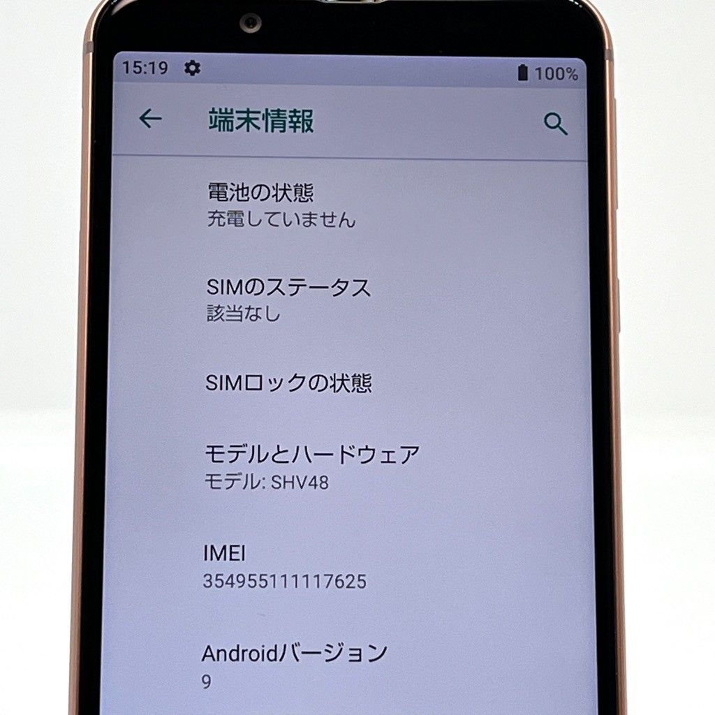 新品同様】AQUOS sense3 basic SHV48 SIM解除済 32GB - メルカリ