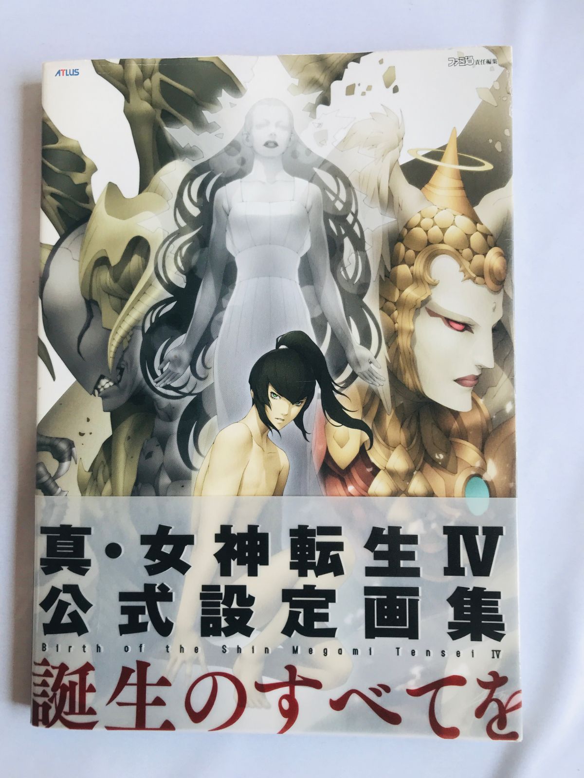 真・女神転生IV 公式設定画集 3DS 初版　帯　Shin Megami Tensei IV 4 Official Art Works Design Book First Edition w/Obi