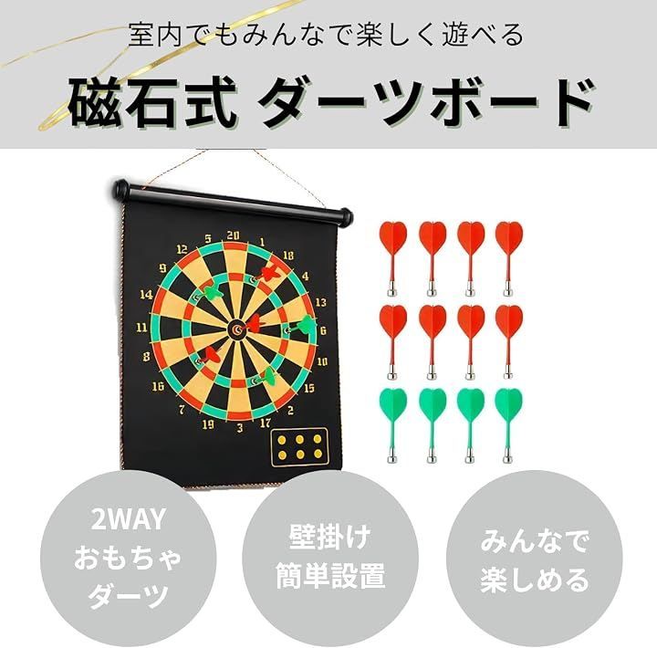 azumafy ダーツボード おもちゃ 的当て 室内 ゲーム 矢 ダーツセット