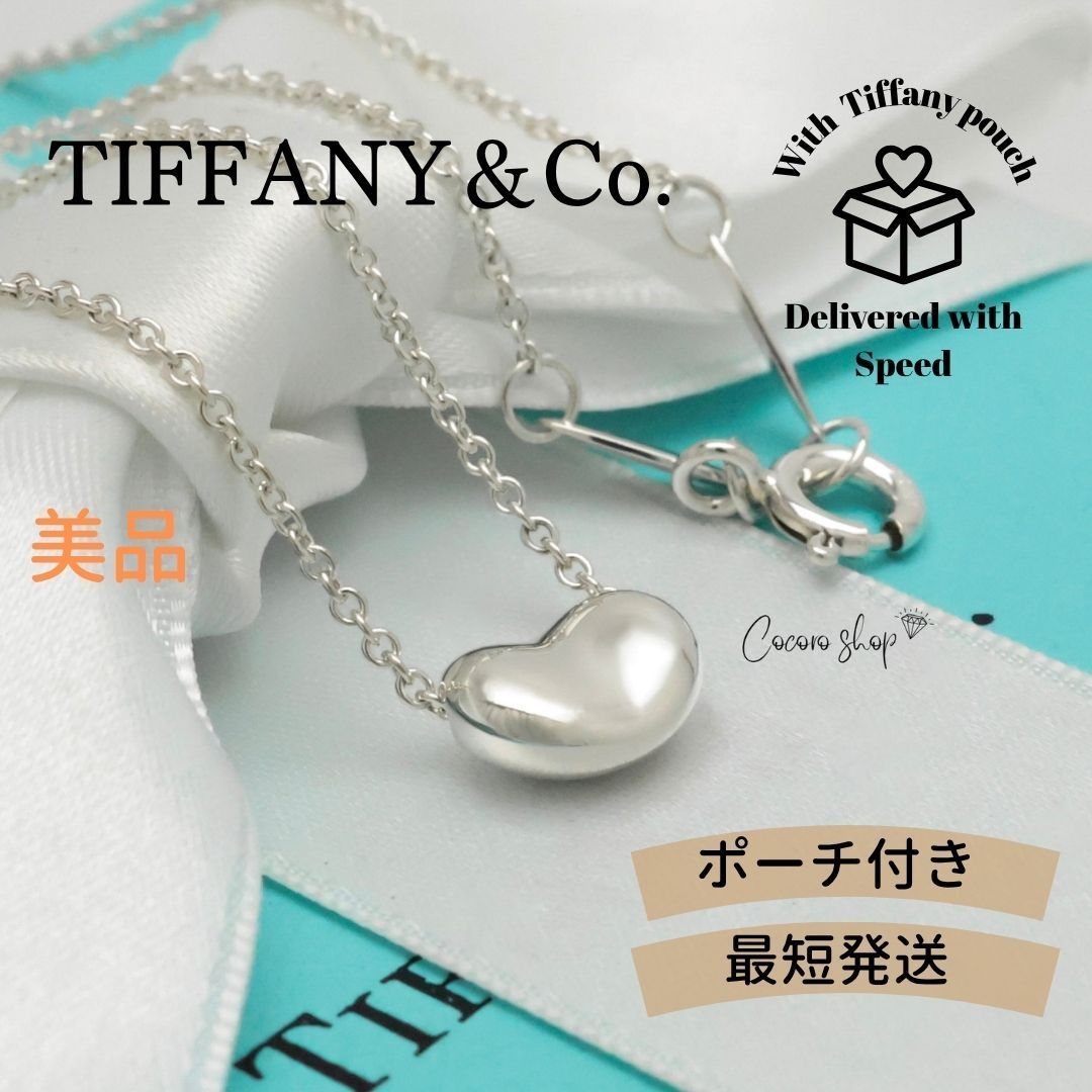 【美品】ティファニー TIFFANY&Co. スモール ビーン エルサペレッティ ネックレス AG925