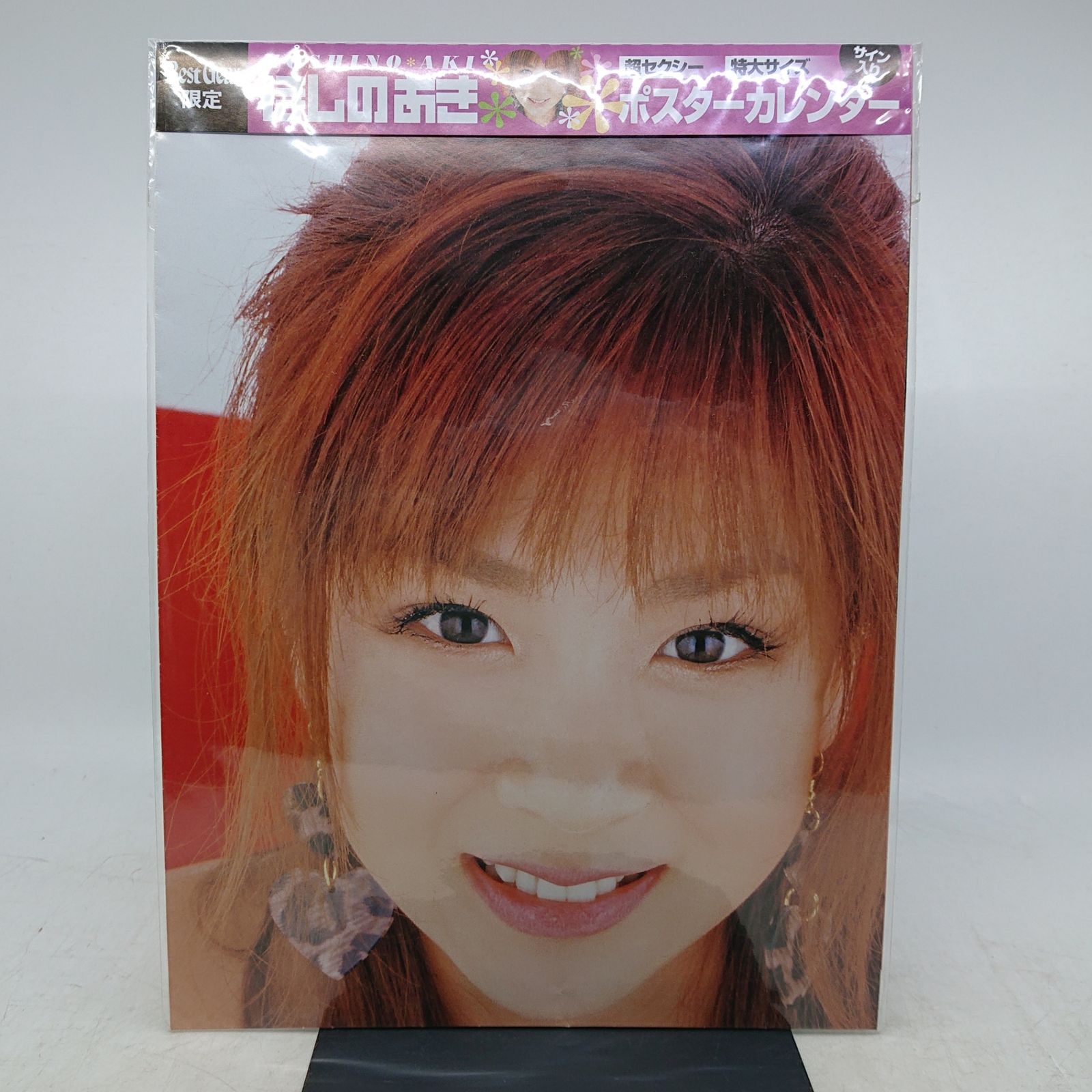 女優 夏帆 ポスター・カレンダーセット 未使用品】ほしのあき サイン入りポスターカレンダー 2点セット 特大