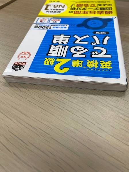 英検準2級 でる順パス単 5訂版 - メルカリ