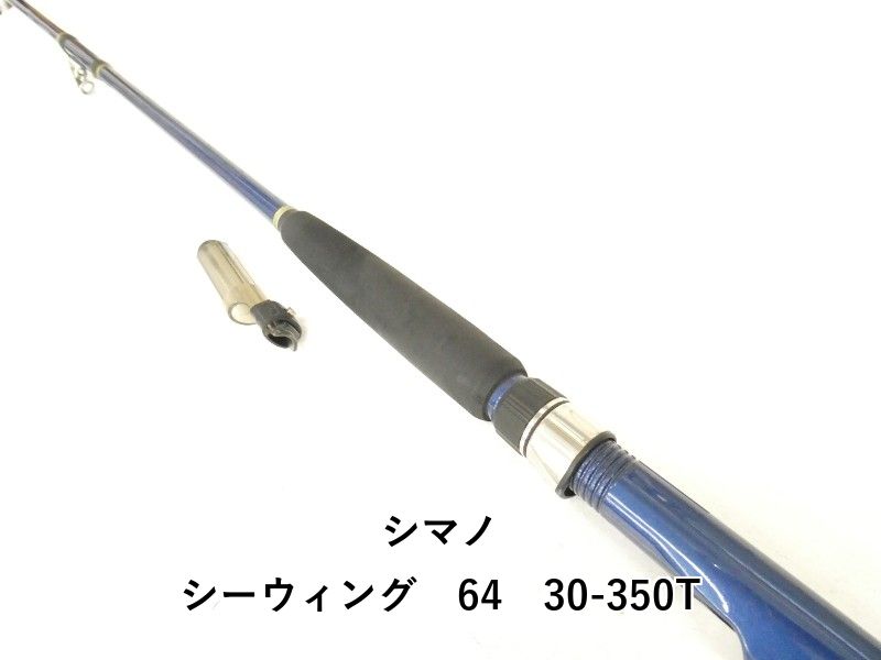 シマノ シーウィング　64　30-350T (04-9407110003)