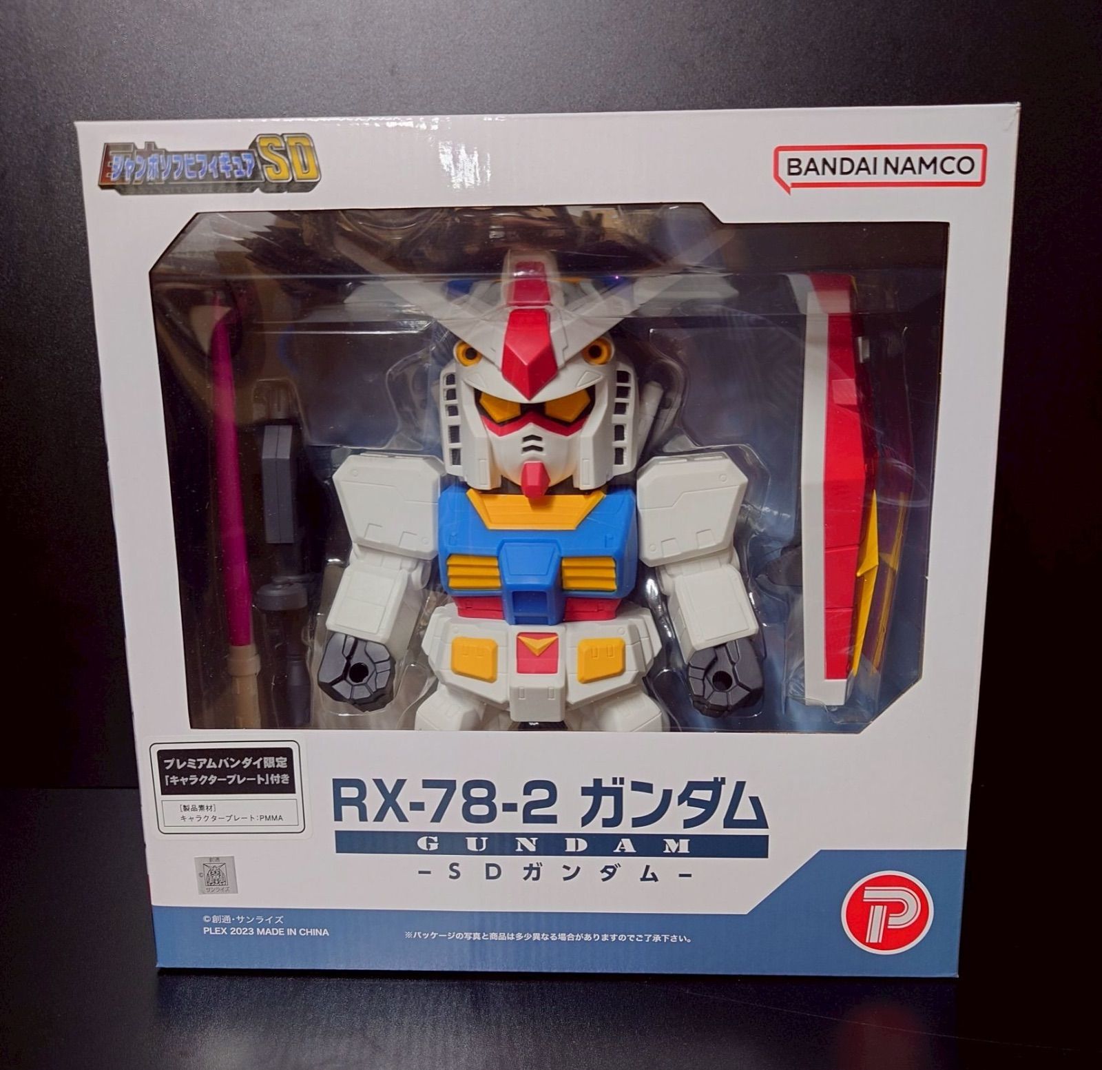 ジャンボソフビフィギュアSD RX-78-2ガンダム SDガンダム