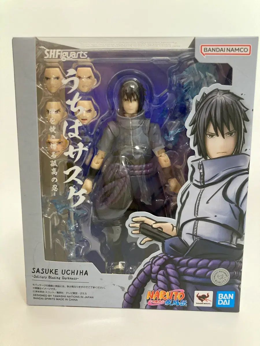 SHF NARUTO -ナルト- うちは サスケ 新バージョン