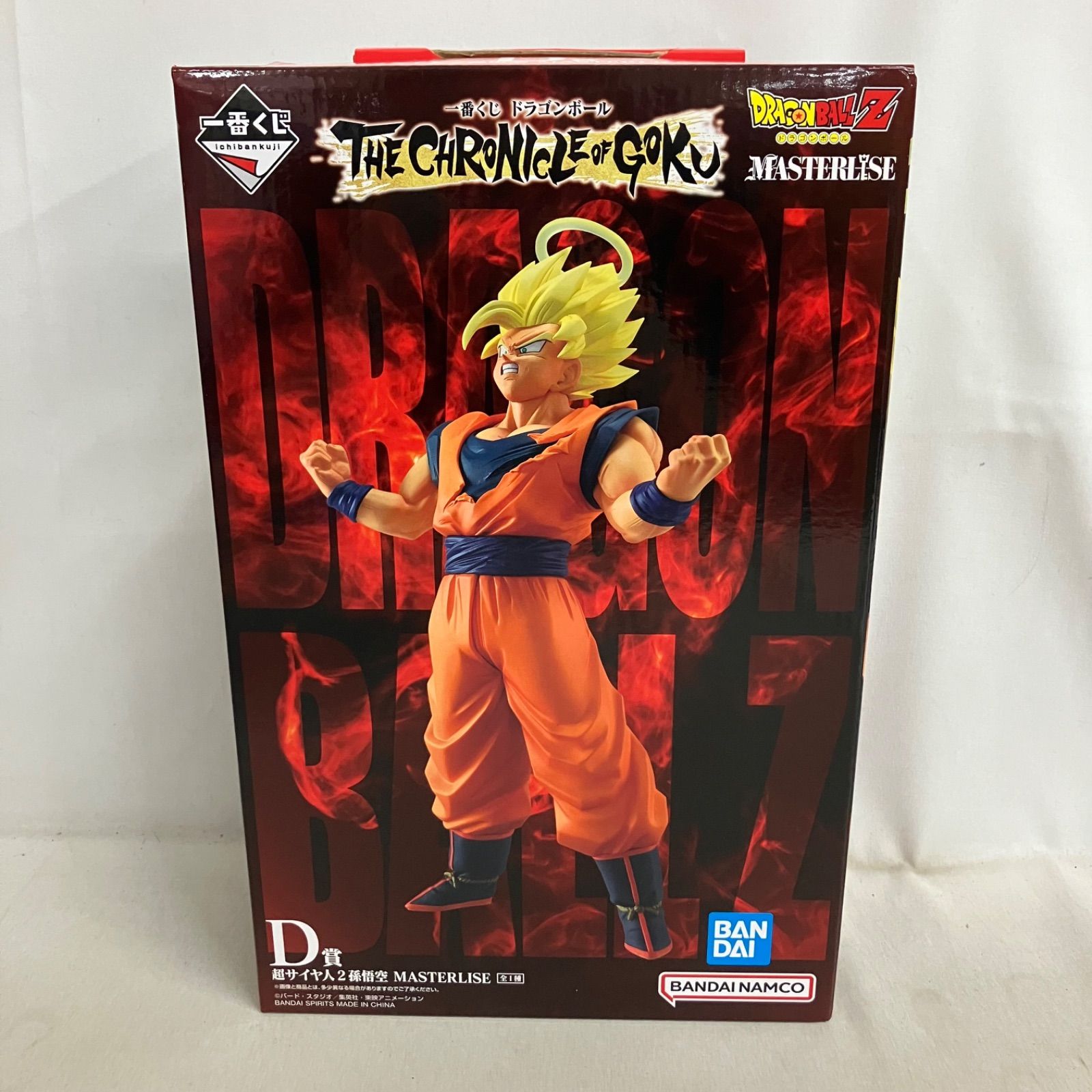 未開封 一番くじ ドラゴンボールZ D賞 超サイヤ人2孫悟空 MASTERLISE