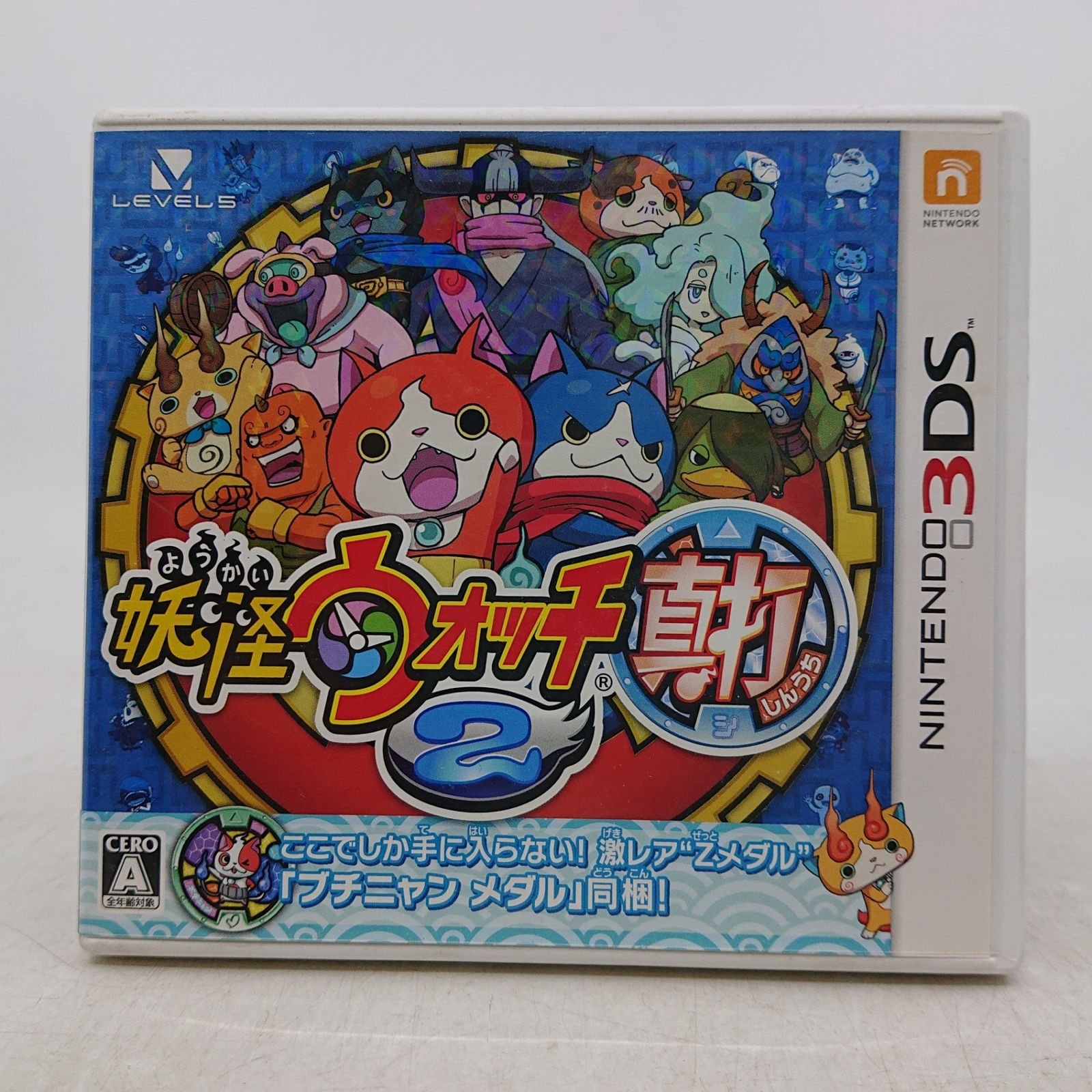 ゲームソフト】妖怪ウォッチ2 真打 ニンテンドー3DS レベルファイブ