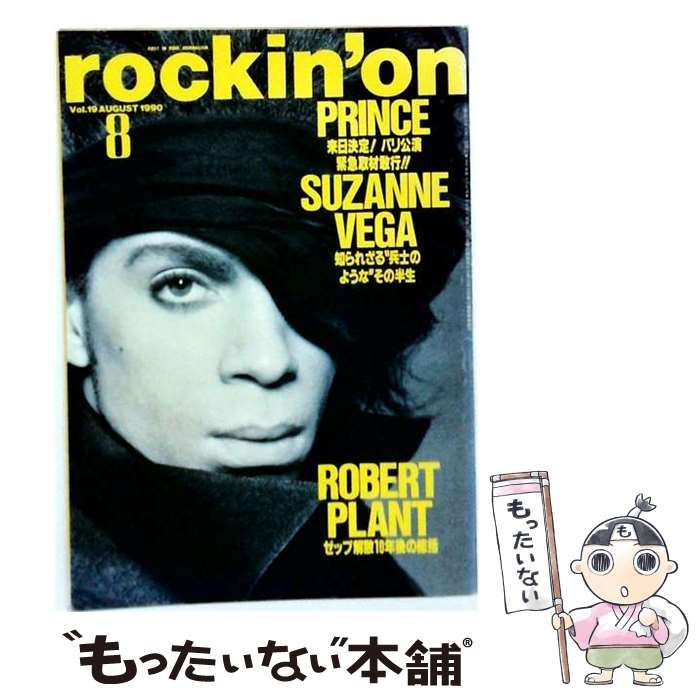 【中古】 rockin’on 1990年8月号(Vol.19) / ロッキング・オン / ロッキング・オン