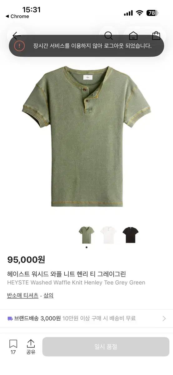 ヘイストウォッシュワッフルニットヘンリーネックTシャツまとめ出品1