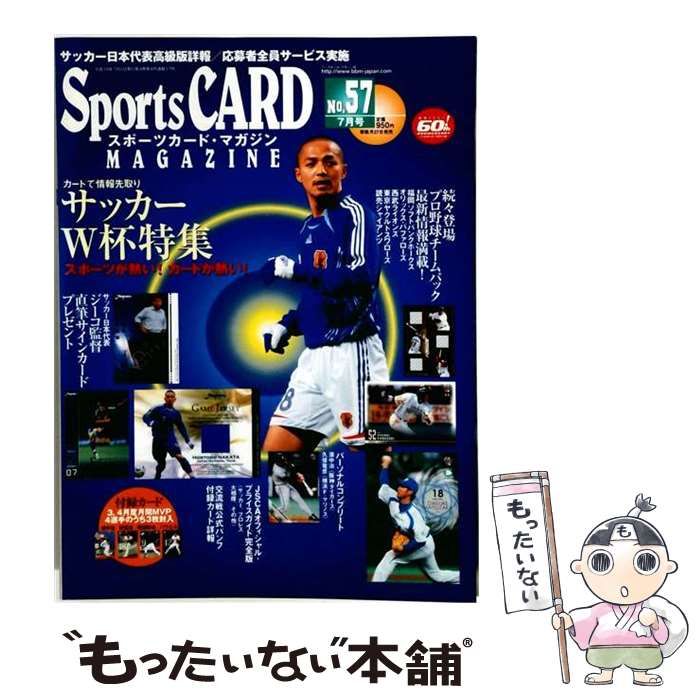 【中古】 Sports CARD MAGAZINE No.57 2006年7月号 / ベースボール・マガジン社 / ベースボール・マガジン社