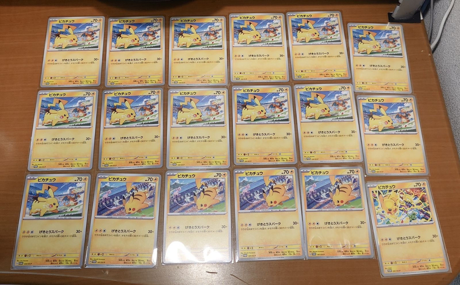 ジムバトル プロモピカチュウ18枚セット 120/SV-P 197/SV-P 291/SV-P