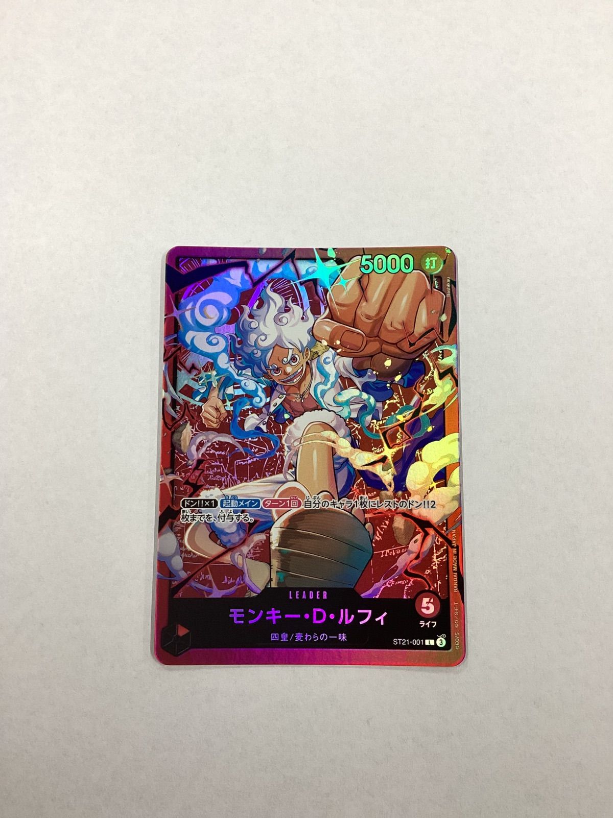 ○1174 ワンピースカード モンキー・D・ルフィ リーダー ST21-001