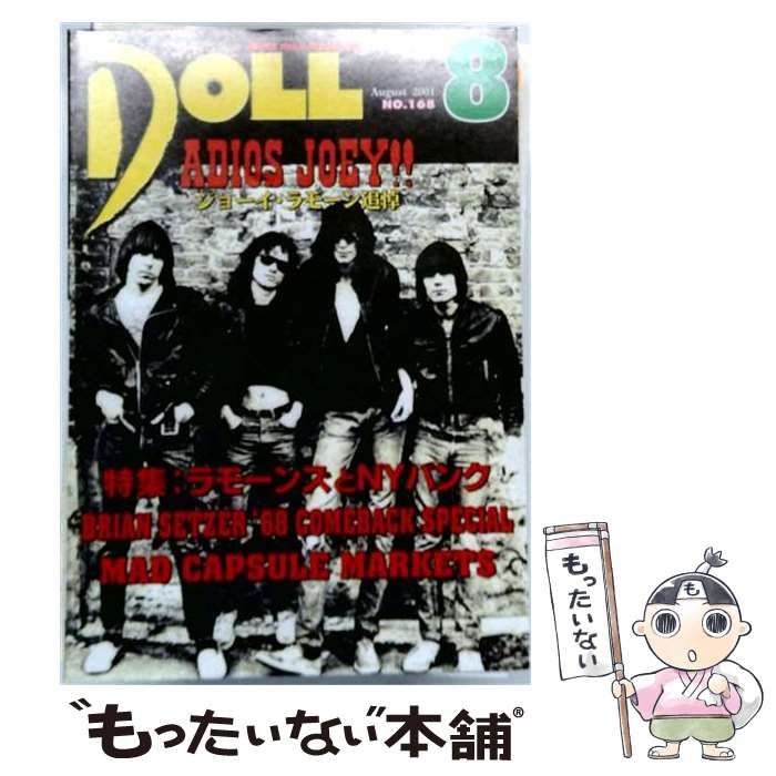 中古】 ROCKIN'ON JAPAN 1988年8月号 Vol.14 / ロッキング・オン