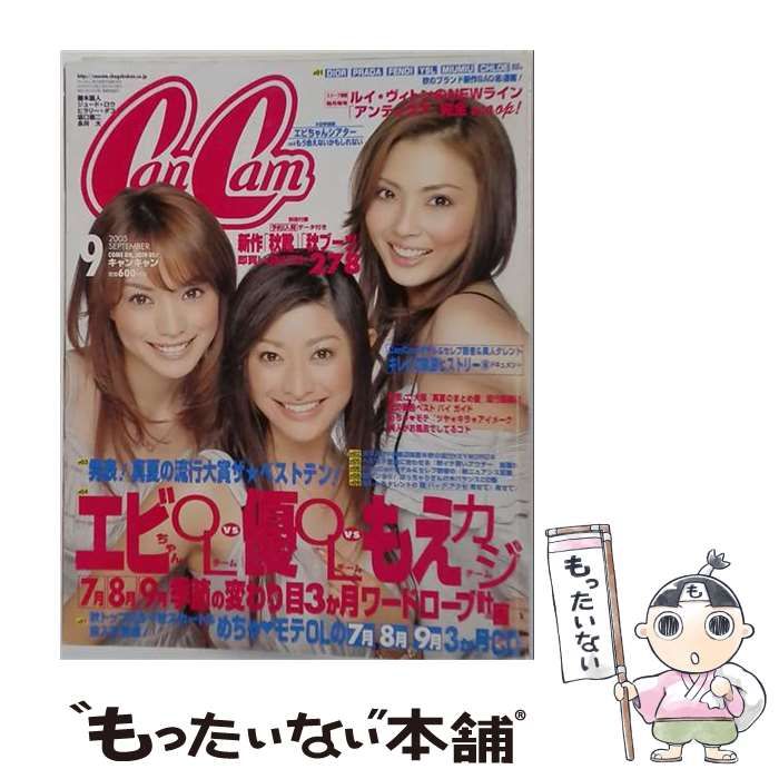 【中古】 CanCam 2005年09月号 / 小学館 / 小学館